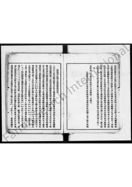 广东邓氏族谱-南阳邓氏开宗族谱源流攷.pdf电子版预览图5