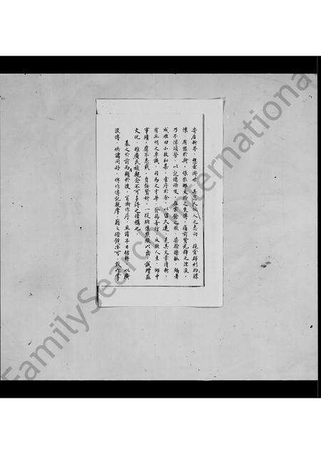 广东邓氏族谱-[邓氏]雁田乡小故初集.pdf电子版预览图5