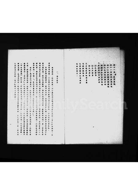 广东邓氏族谱-广东紫金蓝塘来台邓氏家谱.pdf电子版预览图5