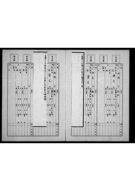 广东邓氏族谱-[邓氏家谱].pdf电子版预览图5