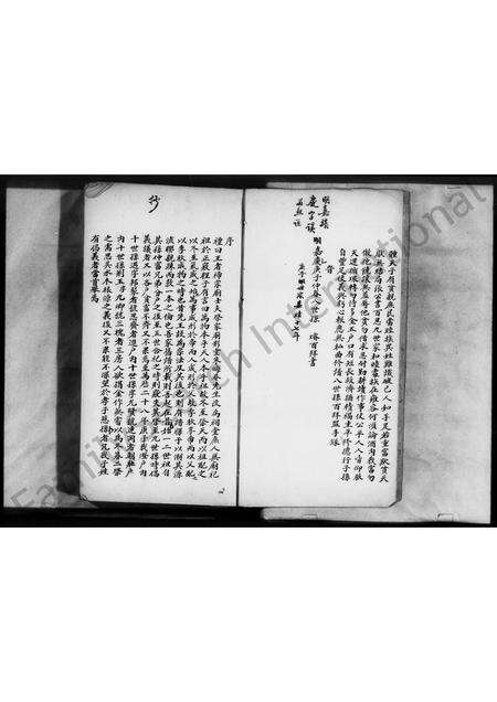 广东邓氏族谱-顺德邓氏景望房家谱.pdf电子版预览图5