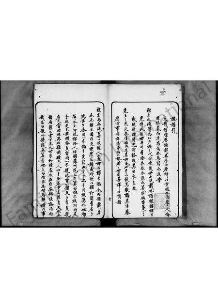 广东邓氏族谱-顺德龙山乡邓氏族谱.pdf电子版预览图5