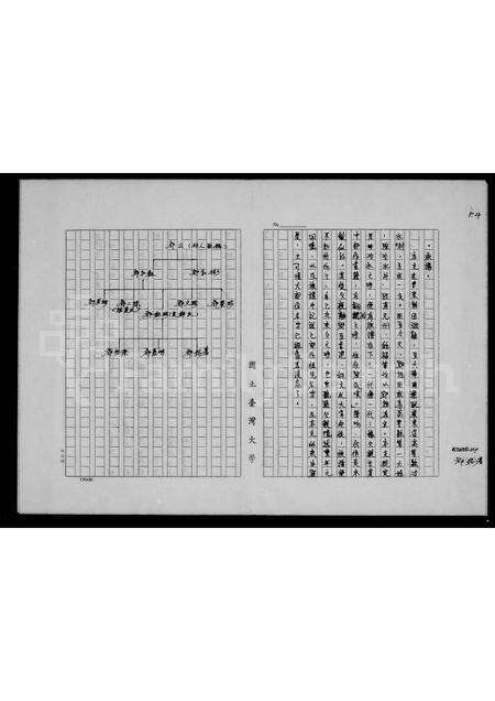 广东邓氏族谱-[邓氏家谱].pdf电子版预览图5