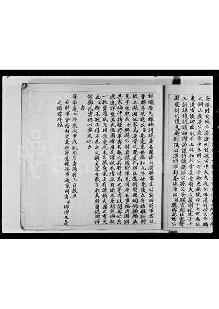 河南邓氏族谱-南阳邓氏族谱.pdf电子版预览图5