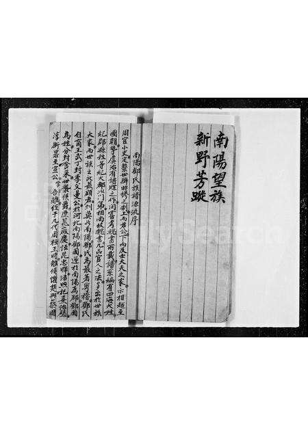 河南邓氏族谱-邓氏重修族谱.pdf电子版预览图5