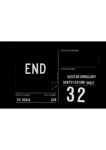 福建许氏族谱-许氏族谱.pdf电子版预览图5