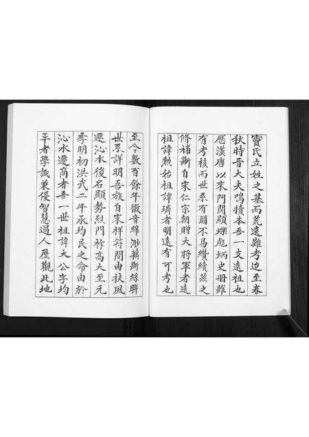 河南窦氏族谱-窦氏家乘[不分卷].pdf电子版预览图5