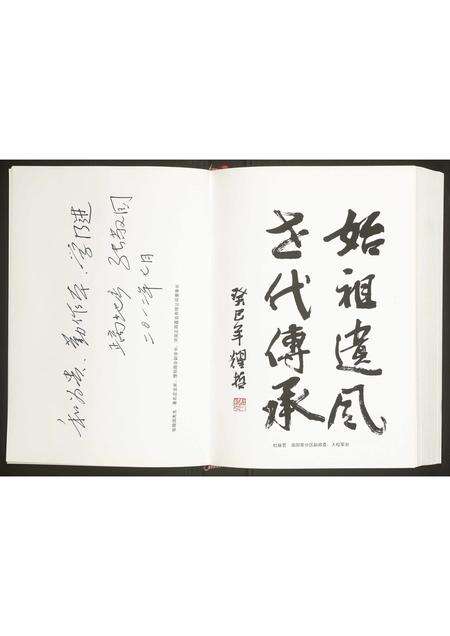 河南杜氏族谱-杜氏族谱.pdf电子版预览图5