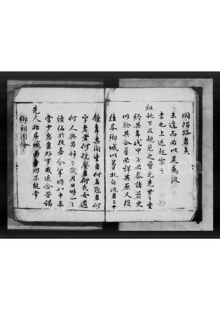 广东冯氏族谱-冯氏本房世谱.pdf电子版预览图5