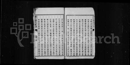 福建陈氏族谱-螺江陈氏家谱.pdf电子版预览图5