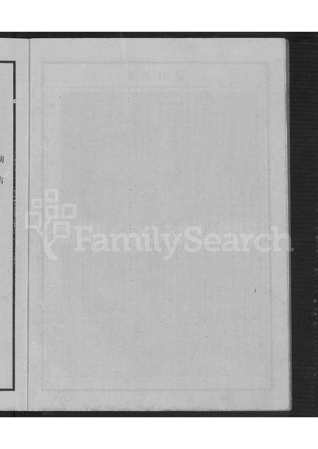 福建许氏族谱-安溪光德里许氏族谱.pdf电子版预览图5