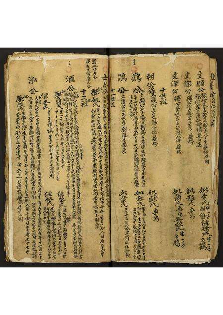 广东冯氏族谱-冯氏族谱.pdf电子版预览图5