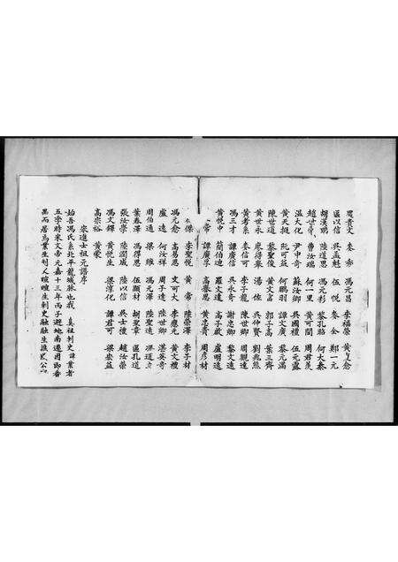 广东冯氏族谱-[冯氏族谱].pdf电子版预览图5