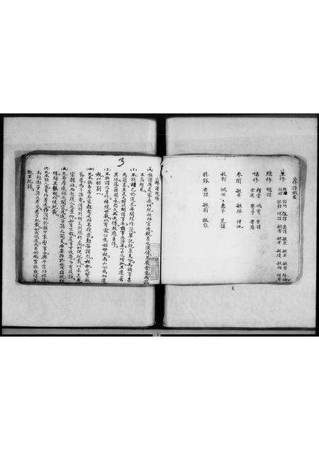 广东甘氏族谱-甘氏族谱.pdf电子版预览图5