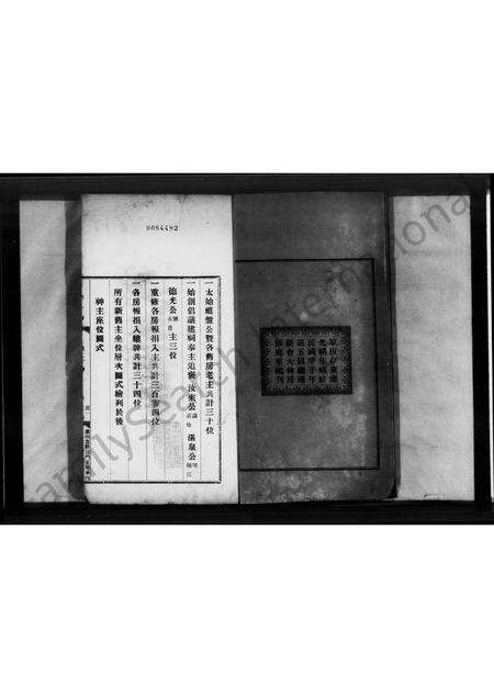 广东甘氏族谱-甘氏祠谱.pdf电子版预览图5