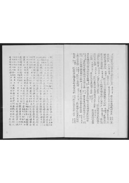 广东高氏族谱-高氏族谱.pdf电子版预览图5