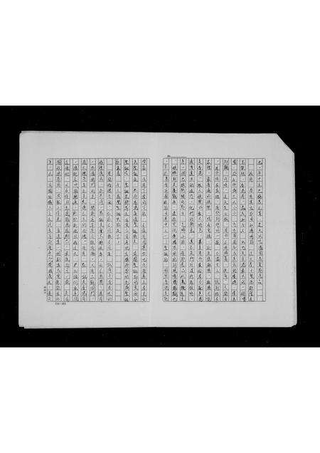 广东高氏族谱-[高氏家谱].pdf电子版预览图5