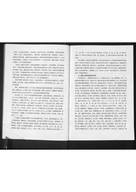 河南高氏族谱-峦庄高氏家谱.pdf电子版预览图5