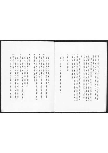 河南郜氏族谱-郜氏家谱.pdf电子版预览图5