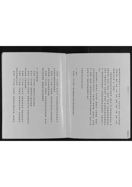 河南郜氏族谱-郜氏家谱[不分卷].pdf电子版预览图5