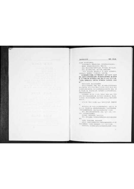 河南龚氏族谱-南阳龚氏宗志[不分卷].pdf电子版预览图5