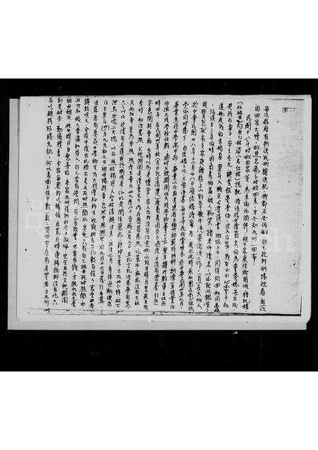 广东古氏族谱-[古氏族谱].pdf电子版预览图5