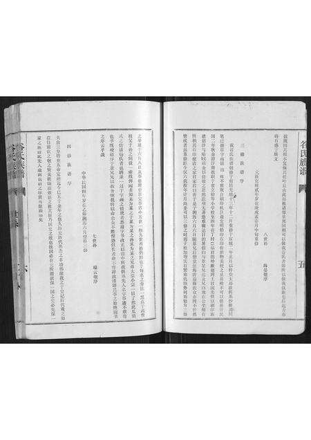 河南谷氏族谱-谷氏族谱[不分卷].pdf电子版预览图5