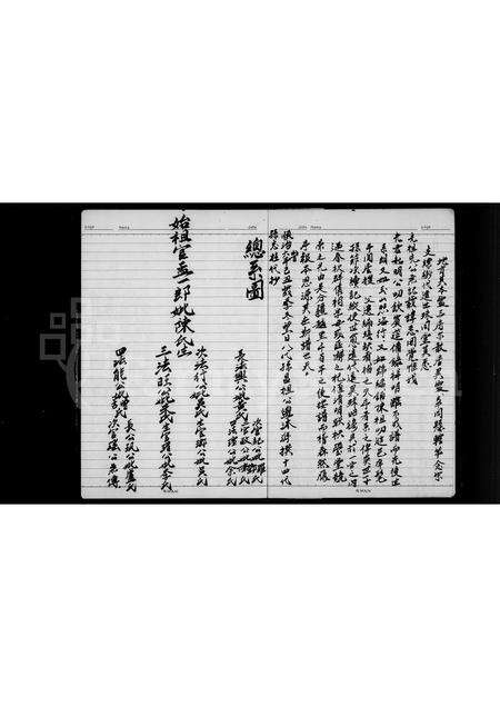 广东官氏族谱-[官氏家谱].pdf电子版预览图5