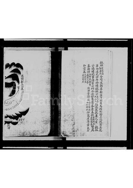 广东关氏族谱-关氏族谱.pdf电子版预览图5