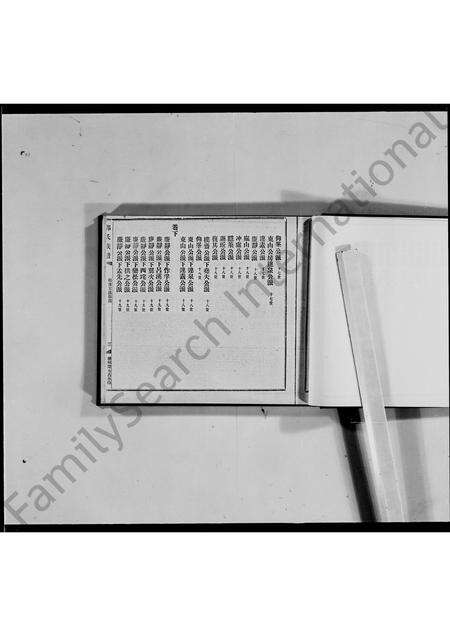 广东郭氏族谱-大埔郭氏族谱 [2卷].pdf电子版预览图5