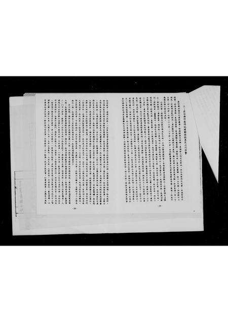 广东韩氏族谱-韩氏族谱.pdf电子版预览图5