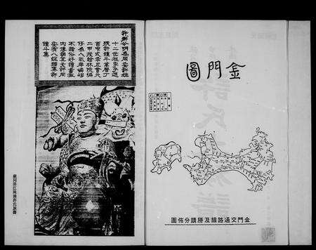 福建许氏族谱-银同浯江珠浦许氏族谱.pdf电子版预览图5