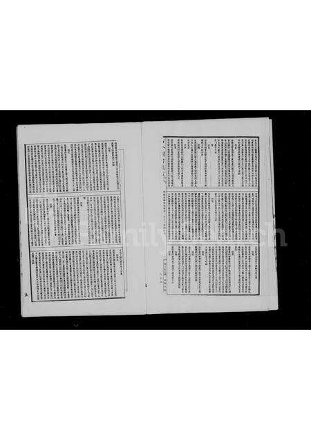 广东何氏族谱-何氏族谱.pdf电子版预览图5