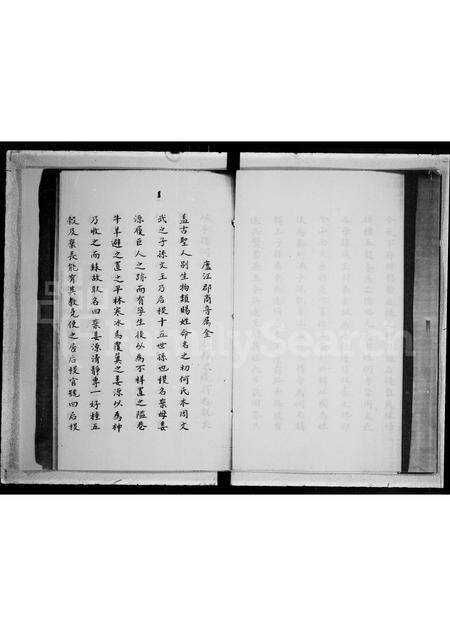 广东何氏族谱-何氏家谱.pdf电子版预览图5