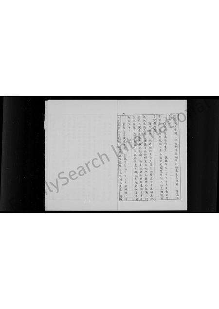 广东何氏族谱-何氏族谱.pdf电子版预览图5