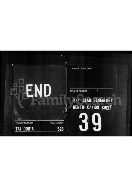 广东何氏族谱-何氏族谱.pdf电子版预览图5