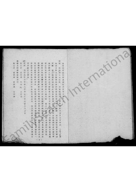 广东何氏族谱-何氏族谱.pdf电子版预览图5