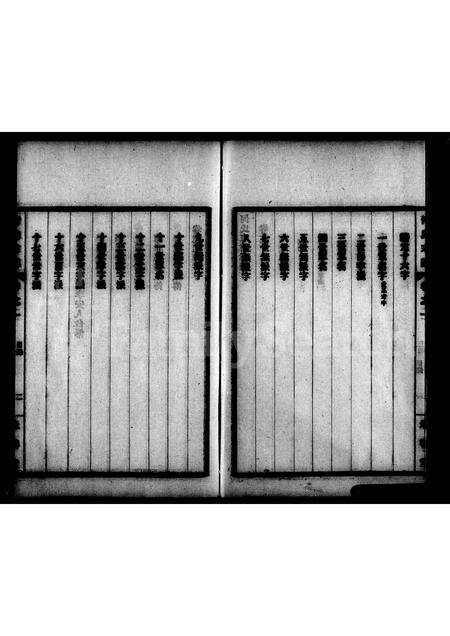 河南何氏族谱-商邑何氏宗谱 [4卷].pdf电子版预览图5