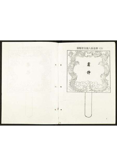 河南贺氏族谱-贺氏家谱.pdf电子版预览图5