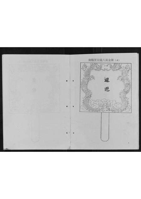 河南贺氏族谱-贺氏家谱.pdf电子版预览图5