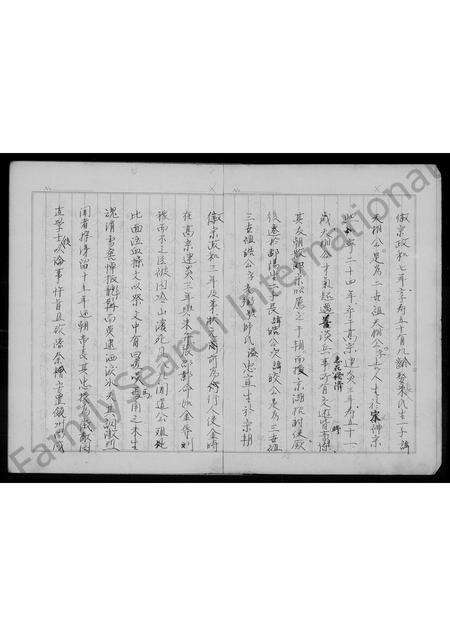 江西、福建、安徽洪氏族谱-[洪氏安徽江西旧谱抄本].pdf电子版预览图5