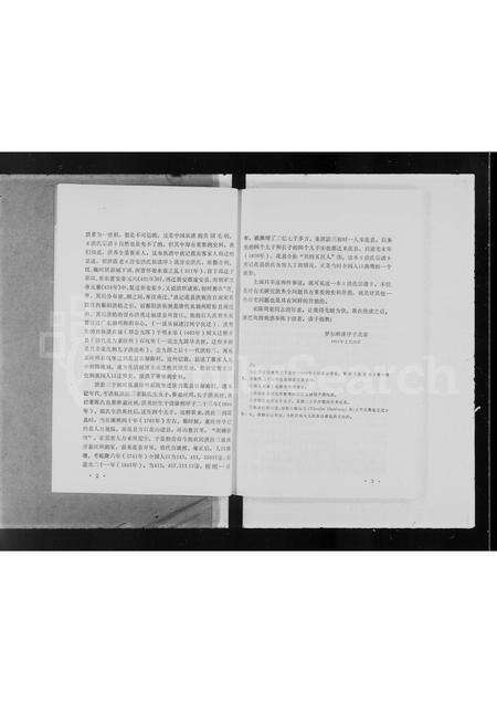 广东洪氏族谱-洪氏宗谱.pdf电子版预览图5