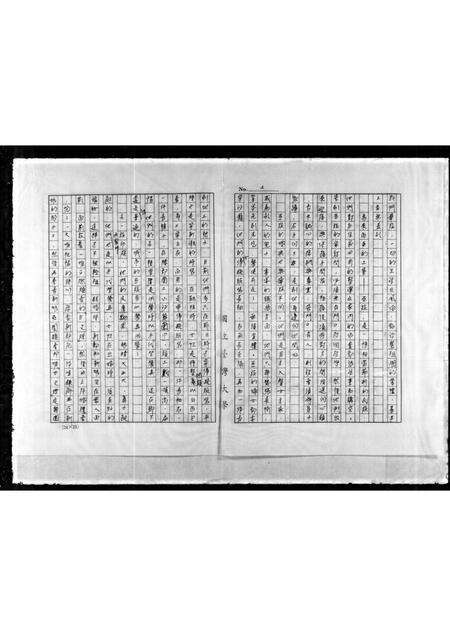 广东洪氏族谱-[洪氏]家谱.pdf电子版预览图5