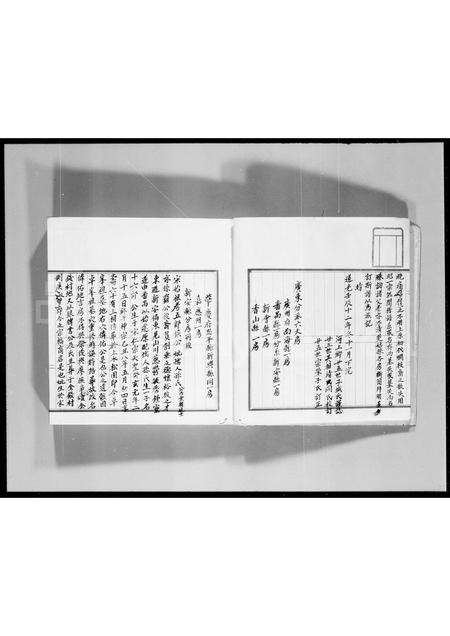 广东侯氏族谱-金钱村侯氏族谱.pdf电子版预览图5