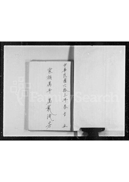 广东、福建胡氏族谱-[胡氏家谱].pdf电子版预览图5