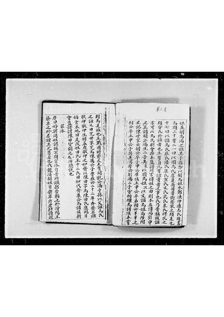 广东胡氏族谱-[胡氏族谱].pdf电子版预览图5