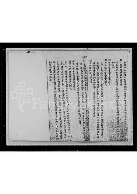 广东许氏族谱-[许氏族谱].pdf电子版预览图5