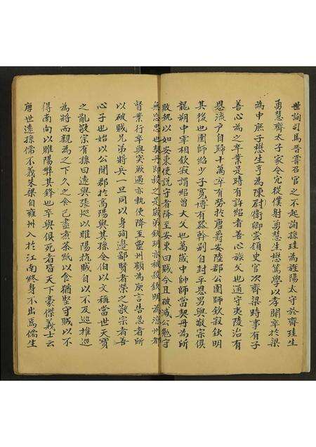 广东许氏族谱-[许氏族谱] (王荆公所见王临川文集七十一卷).pdf电子版预览图5