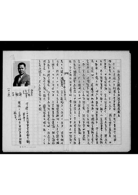 广东许氏族谱-海南岛许姓族谱.pdf电子版预览图5