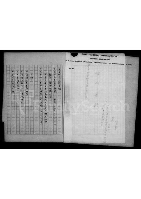 广东许氏族谱-许氏家谱.pdf电子版预览图5